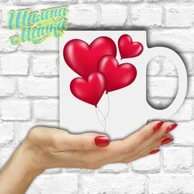 Прикольные кружки: Love 207 Шарики Сердечки